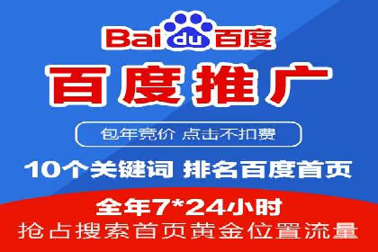 案例解读：百度竞价推广运营助力中小企业快速崛起